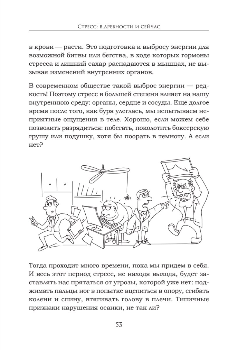 Человек сутулый Как занятым и ленивым добиться идеальной осанки - фото №6