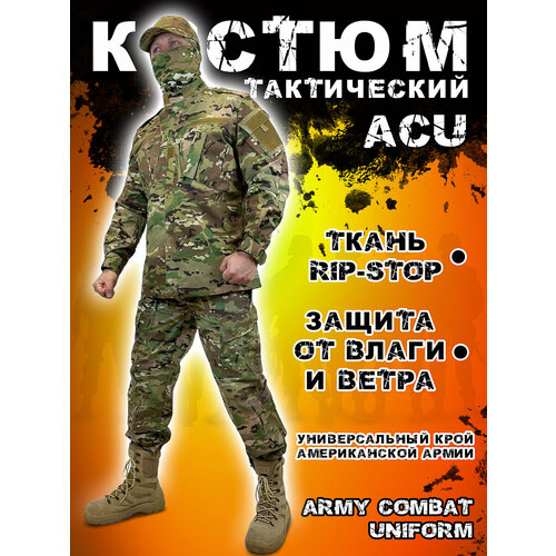 Костюм военный милитари Acu, камуфляж Mtp (размер: 2xl)