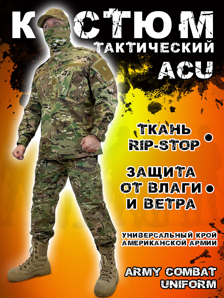 Костюм военный милитари Acu, камуфляж Mtp (размер: m)