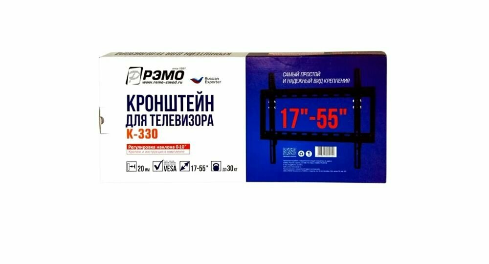 Кронштейн для телевизора РЭМО , 17-55", настенный, фиксированный - фото №6