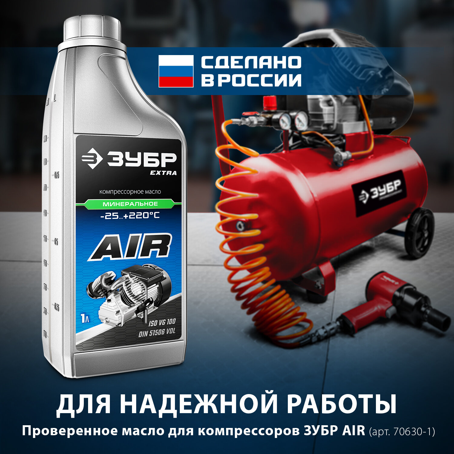 ЗУБР 240 л/мин 24 л 1500 Вт масляный компрессор (КПМ-240-24)