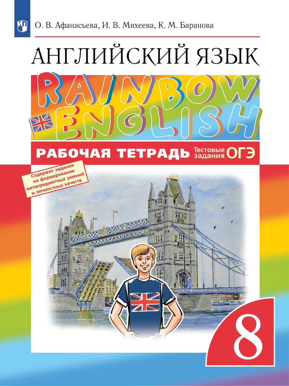 Радужный английский 7 класс рабочая тетрадь распечатать Unit 2, Ex.7 / ГДЗ. Rainbow English. 6 класс. Рабочая тетрадь. YouTube