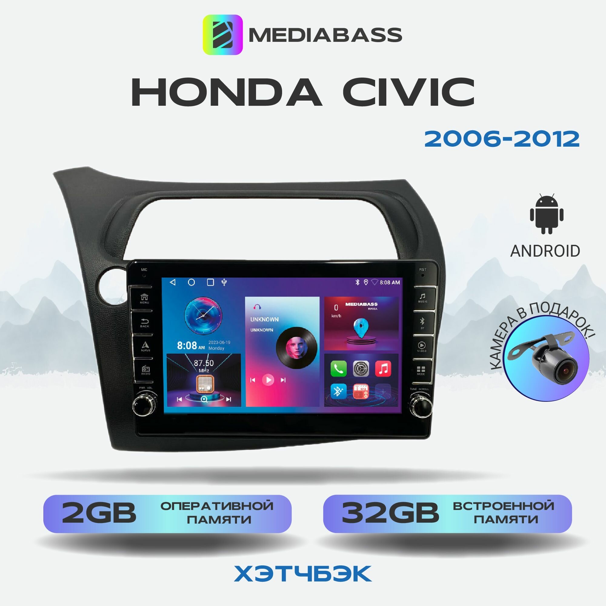 Автомагнитола Mediabass Honda Civic Хонда Цивик хэтчбэк 2006-2012, Android 12, 2/32ГБ, c крутилками / Хонда Цивик хэтчбэк