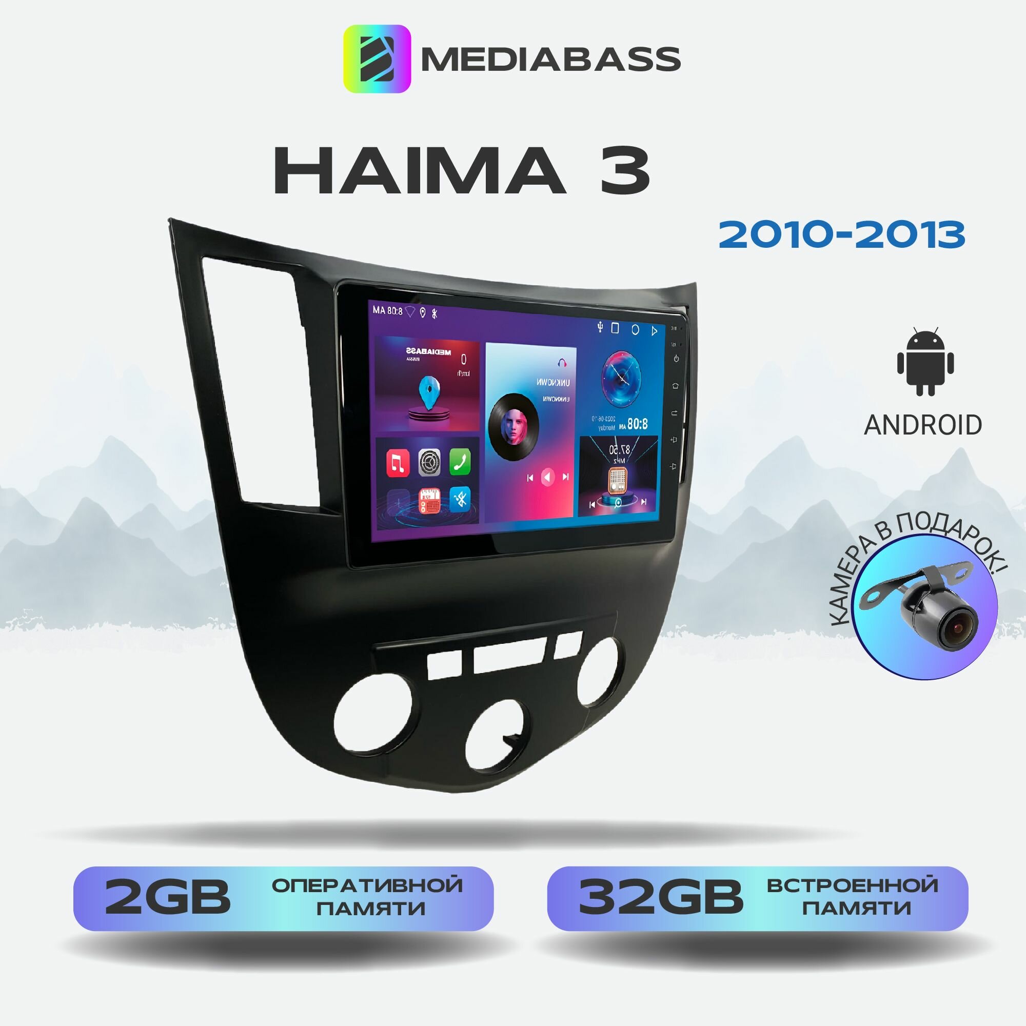 Магнитола Zenith Haima 3 2010-2013 Android 12 2/32ГБ 4-ядерный процессор QLED экран с разрешением 1280*720 чип-усилитель YD7388 / Хайма 3
