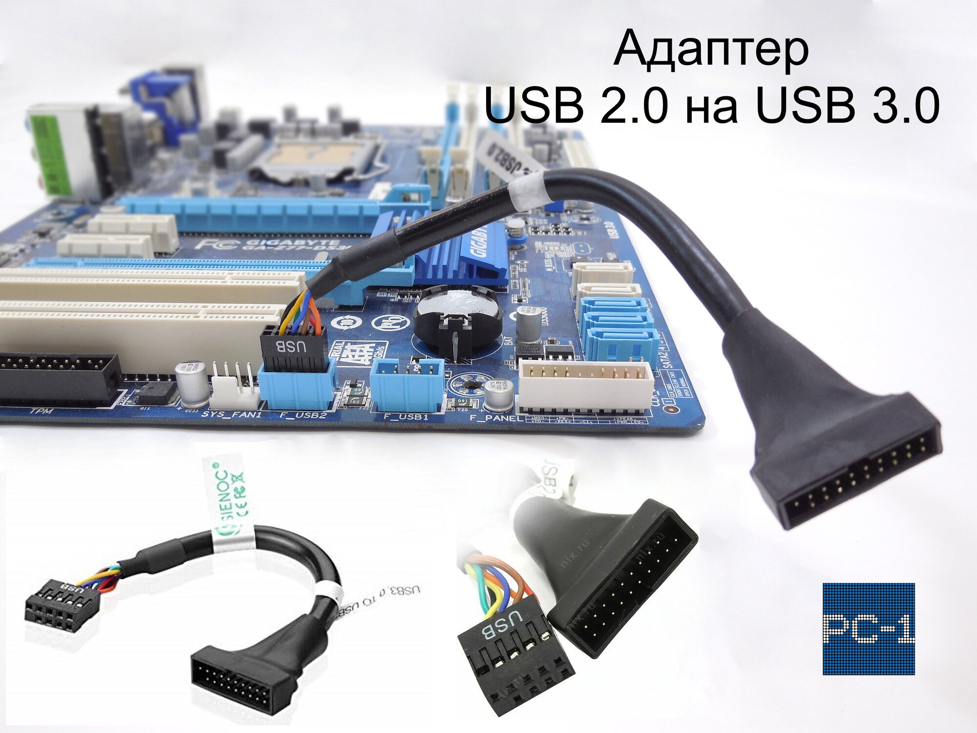 Переходник 9pin (10pin) female USB2.0 на 19pin (20pin) male USB3.0 для подключения внешних USB разъемов корпуса ПК