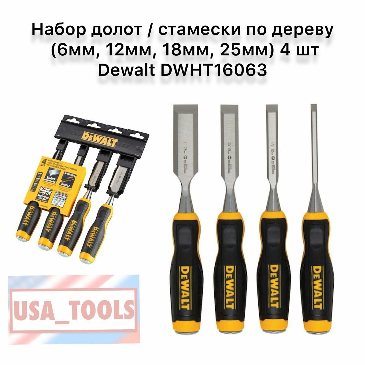 Набор долот / стамески по дереву (6мм 12мм 18мм 25мм) 4 шт Dewalt DWHT16063