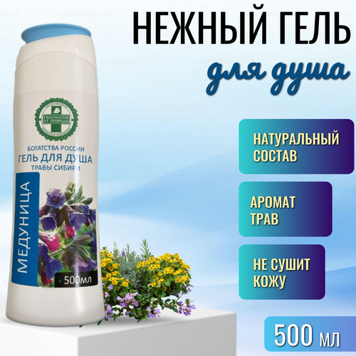 Гель для душа 