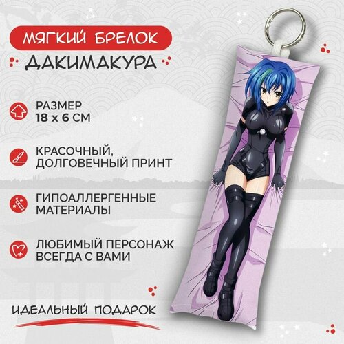 Брелок Anime Dakimakura, мультиколор брелок дакимакура мини high school dxd риас гремори арт m0467