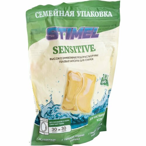 Капсулы для стирки STIMEL Sensitive