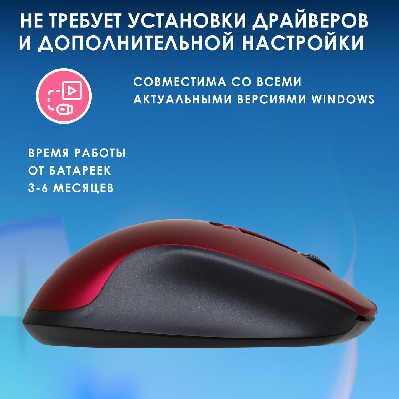 Мышь Wireless SmartBuy - фото №17