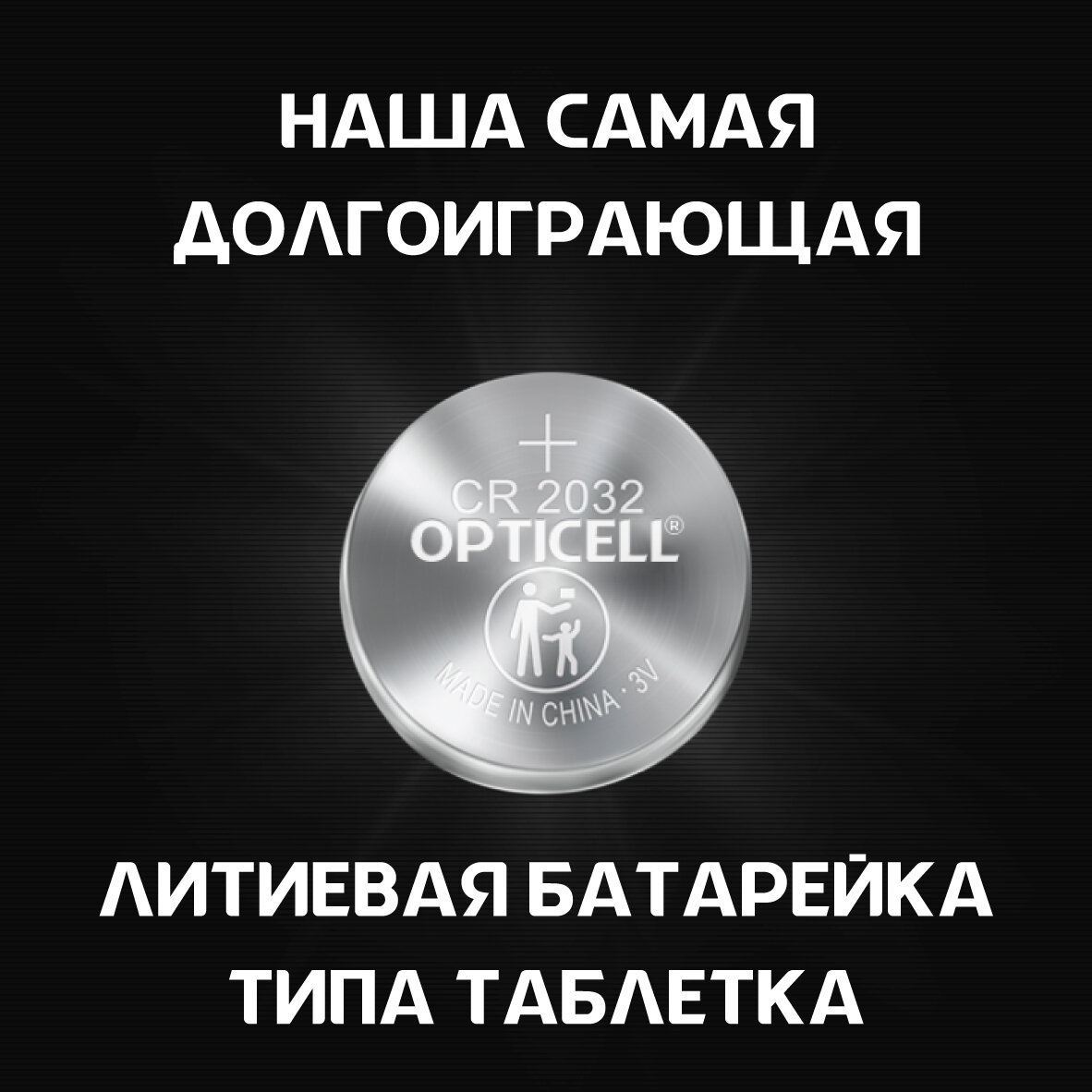 Батарейки Opticell 2032 2 шт - фото №6