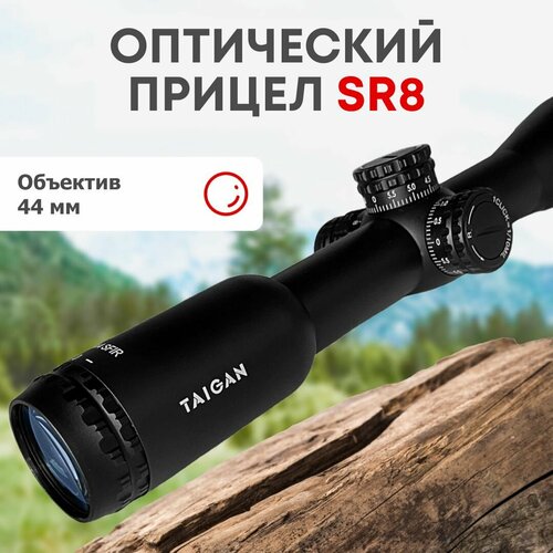 Прицел оптический 8х Taigan SR8x44SF прицел taigan eo 1 5x24ir