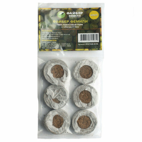 Таблетки кокосовые 6 шт диаметр 42мм 699₽