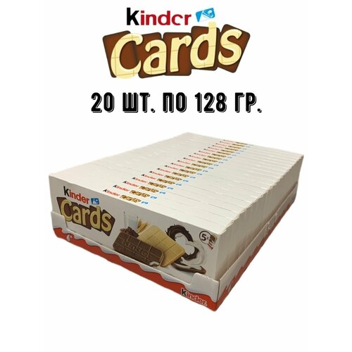 Шоколадно-молочное печенье с какао начинкой Kinder Cards 128 гр (20шт) (Германия)