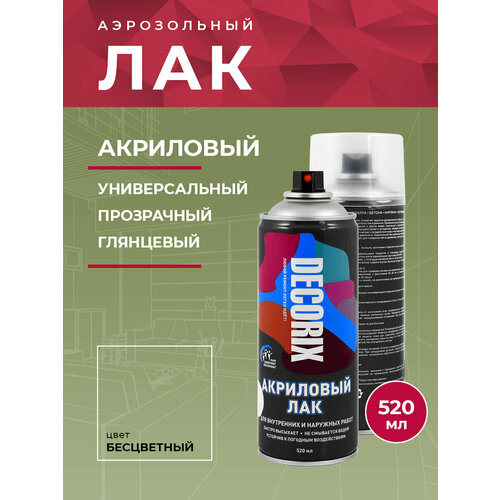 Лак аэрозольный акриловый универсальный DECORIX 520 мл Тип лака: Бесцветный глянцевый