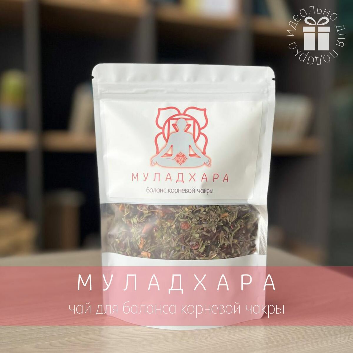 Чай листовой Муладхара баланс корневой чакры, 70 г