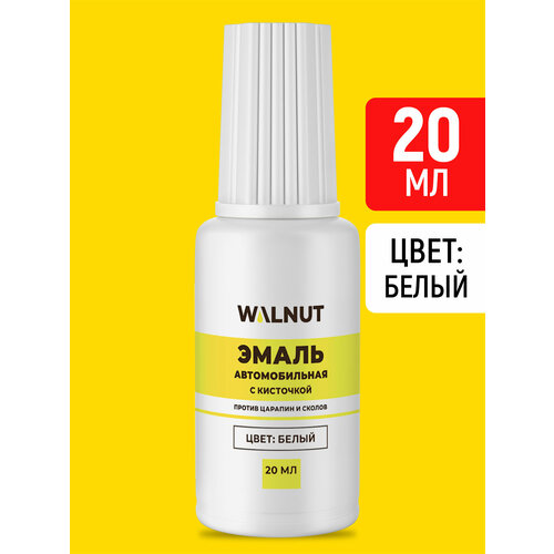 Эмаль автомобильная с кисточкой от царапин на машине 463₽