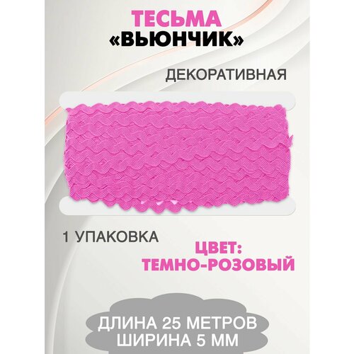 Тесьма для рукоделия Вьюнчик 522₽