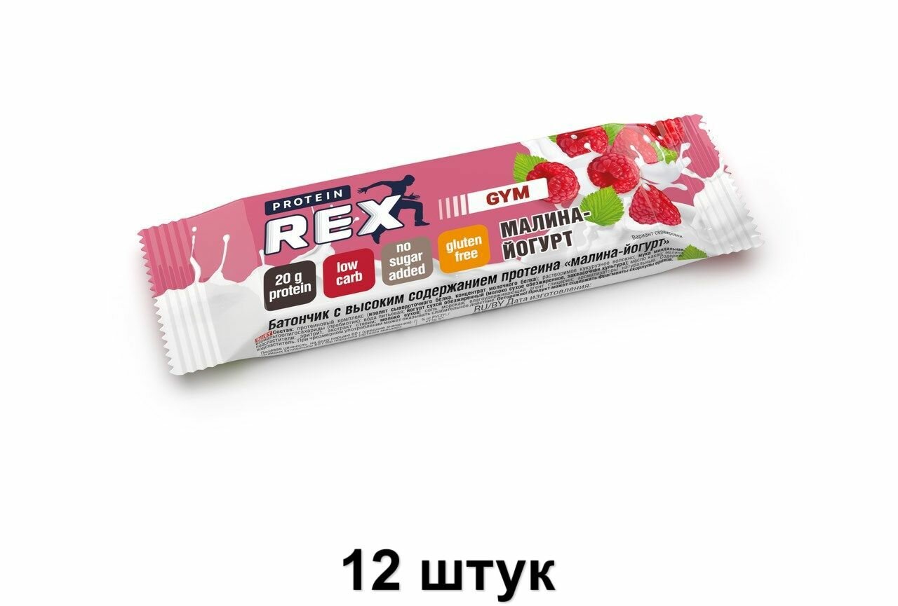 ProteinRex Протеиновый батончик Малина-йогурт без сахара, 60 г, 12 шт