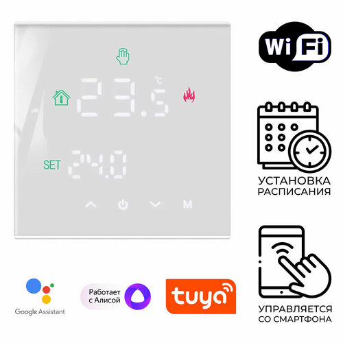терморегулятор для теплого пола dn ru t2rm wf электронный программируемый с функцией wi fi цвет белый Терморегулятор для теплого пола DN.ru T03ST-WF электронный программируемый с функцией Wi-Fi цвет белый