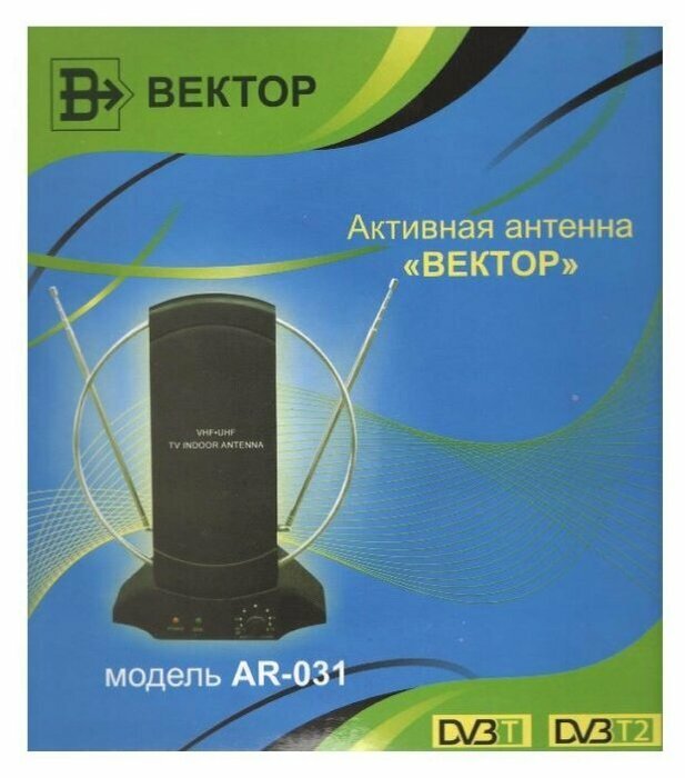 Антенна Вектор AR-031