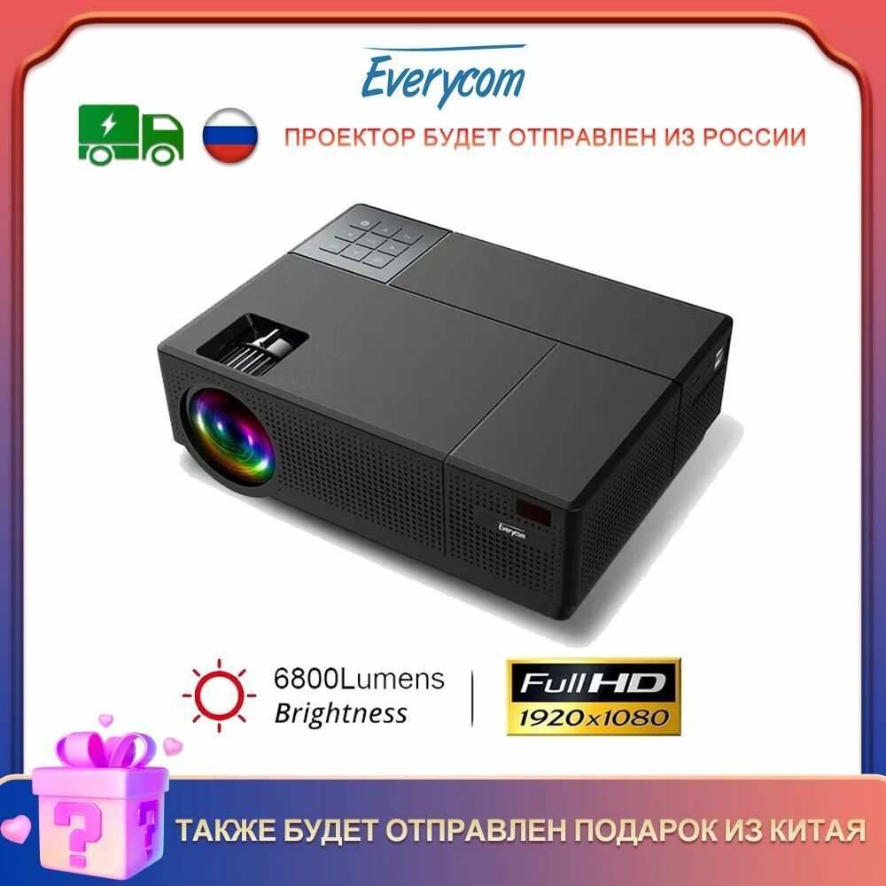 Домашний проектор Everycom M9 Светодиодная мультимедийная система 1080P