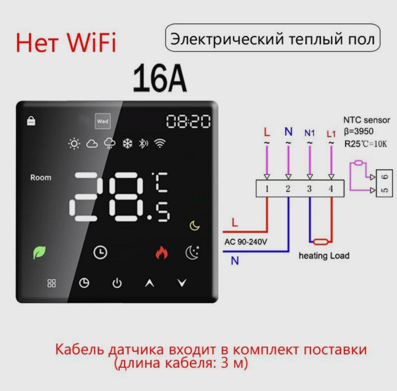 Терморегулятор / цветной, сенсор Дисплей /16A/ без wifi