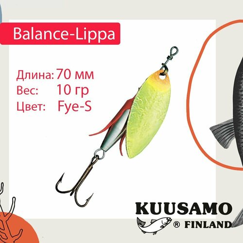 Блесна для рыбалки Kuusamo Balance-Lippa 10гр. Fye-S (вращающаяся) блесна kuusamo balance lippa 10гр b blu b