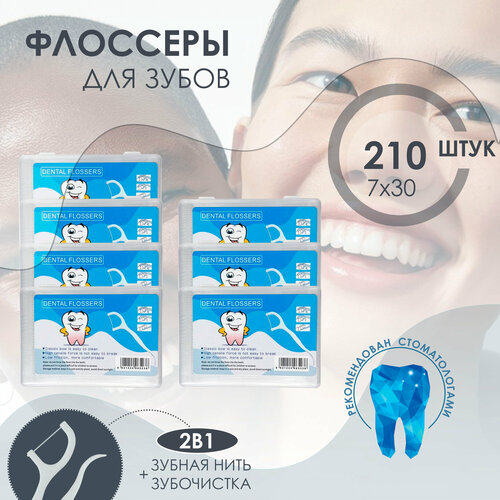 флоссеры зубная нить и зубочистка 3 упаковки по 50 шт в коробке Флоссеры 2в1, зубная нить + зубочистка 210 шт