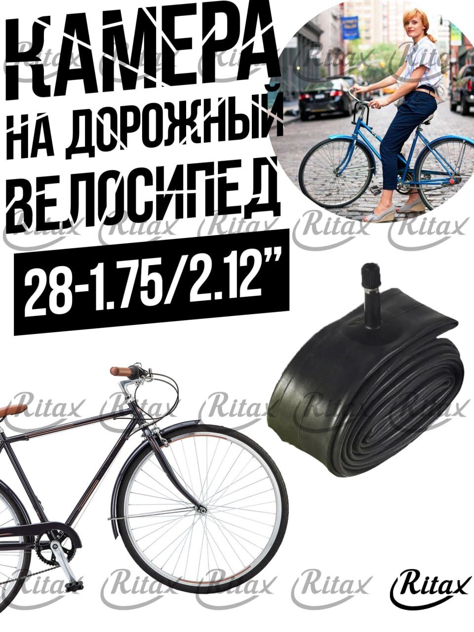 Камера Вело 28-1.75/2.12" 2Т натуральная резина автониппель/ дорожный велосипед