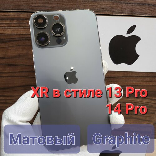 Корпус для iPhone XR в стиле iPhone 13Pro (цвет: Чёрный Матовый)