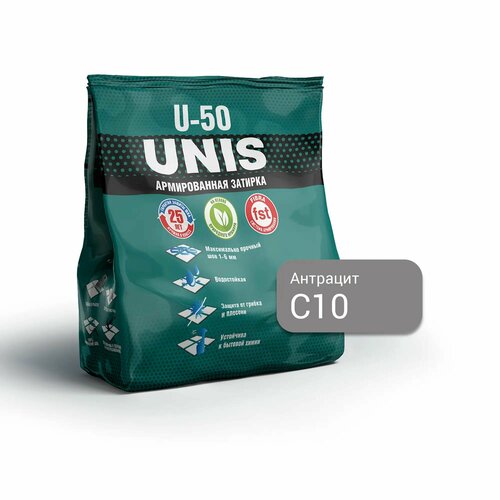 Затирка цементная Unis U-50 цвет С10 антрацит 1 кг
