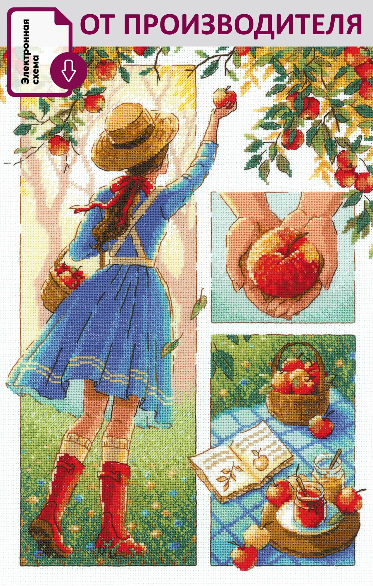 Набор для вышивания крестом Риолис, вышивка крестиком "Яблочный день", 21*30см, 2201