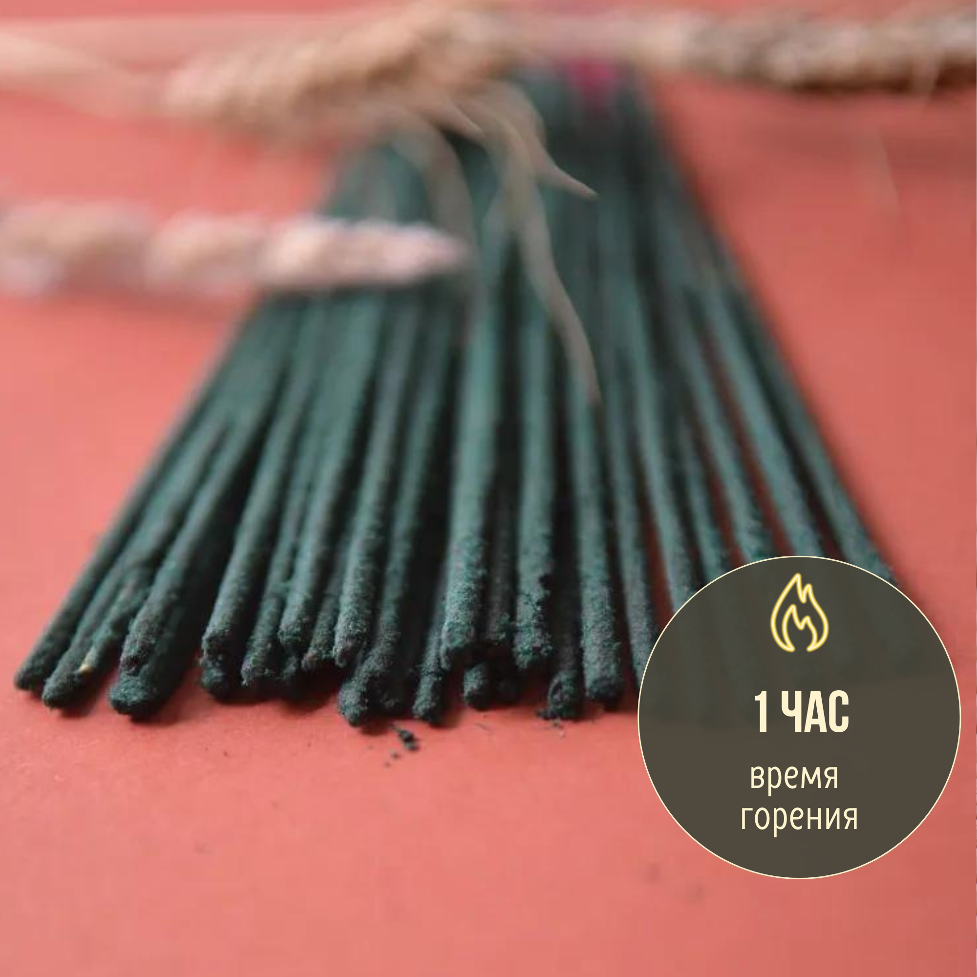 PATCHOULI индийские благовония-палочки (Shiva Special) — фото 1