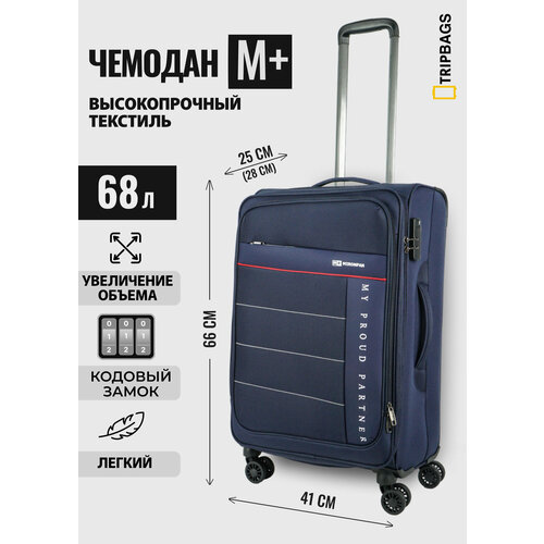 Чемодан , 68 л, размер M+, синий