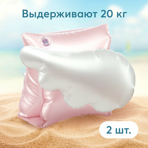 Нарукавники для плавания Happy Baby 121015, pink