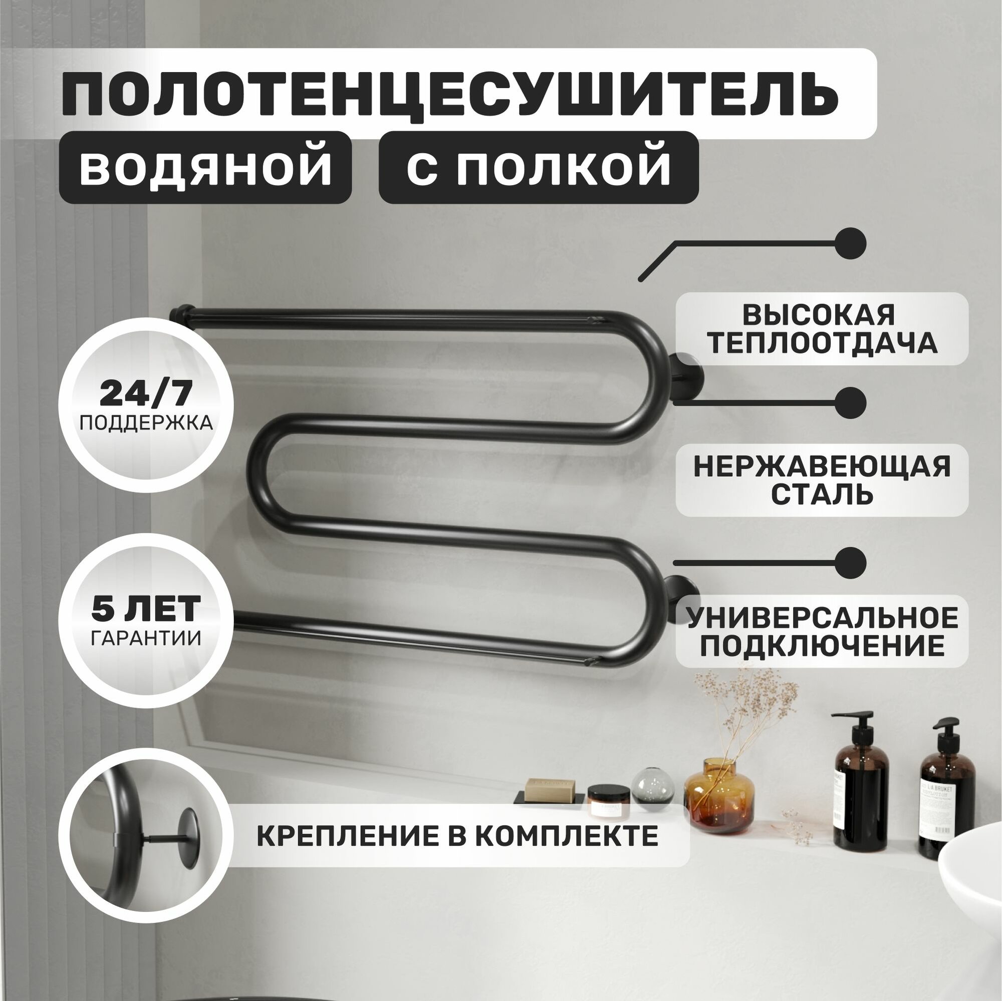 Полотенцесушитель водяной AQUATRIP модель Malta Black Edition с полкой 500x800мм с прямым соединением г/ш 1