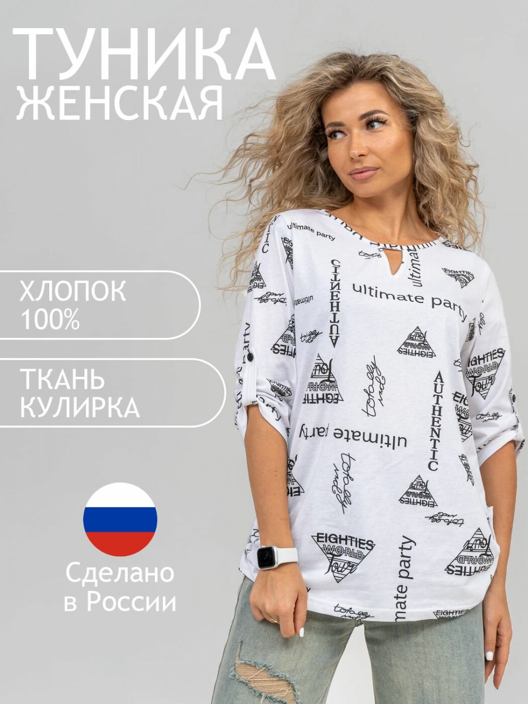 Туника Натали
