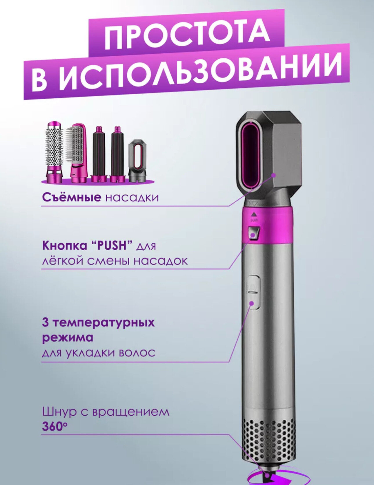 Фен для волос с насадками / стайлер для волос 5в 1/ фен / мультистайлер/фиолетовый — фото 1