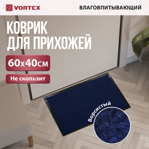 Ковер VORTEX Trip, 0.6 х 0.4 м синий