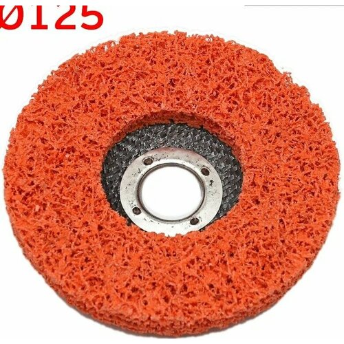 Диск коралловый зачистной 125мм по металу по дереву удаление ржавчины коррозии краски клея 341₽