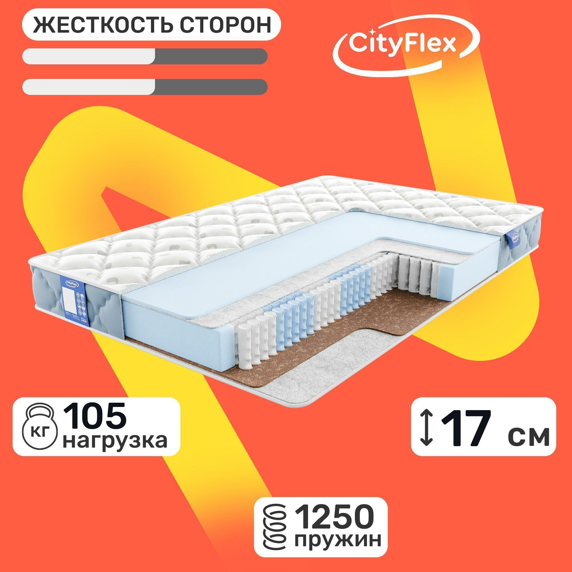 Матрас пружинный CityFlex Multipack E1-B1 90х200