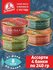 Килька За Родину балтийская, ассорти 4 вкуса, 4 банки по 240 грам...
