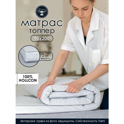 Матрас топпер 90х200 см, беспружинный наматрасник на кровать, холкон