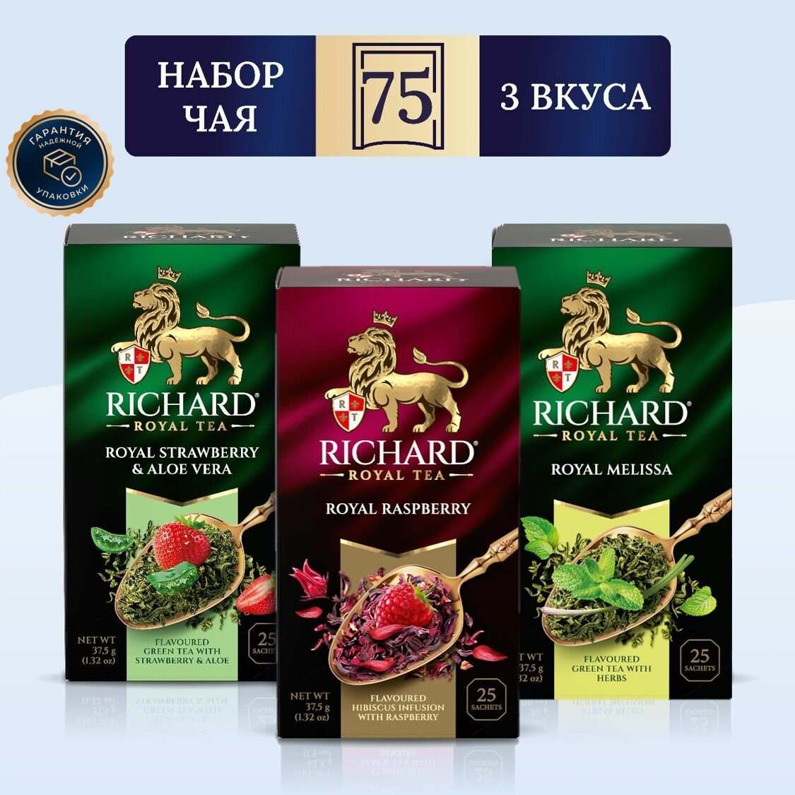 Чай Richard Aloe, Raspbery, Melissa набор ассорти 3 уп x 25 шт
