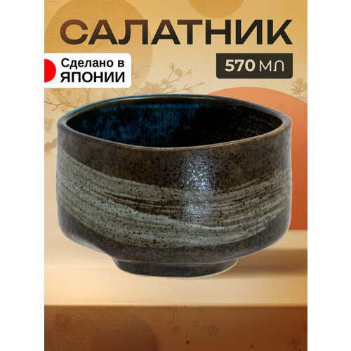 фото Салатник пиала тарелка глубокая 570 мл д12,2х7,6 см awasaka