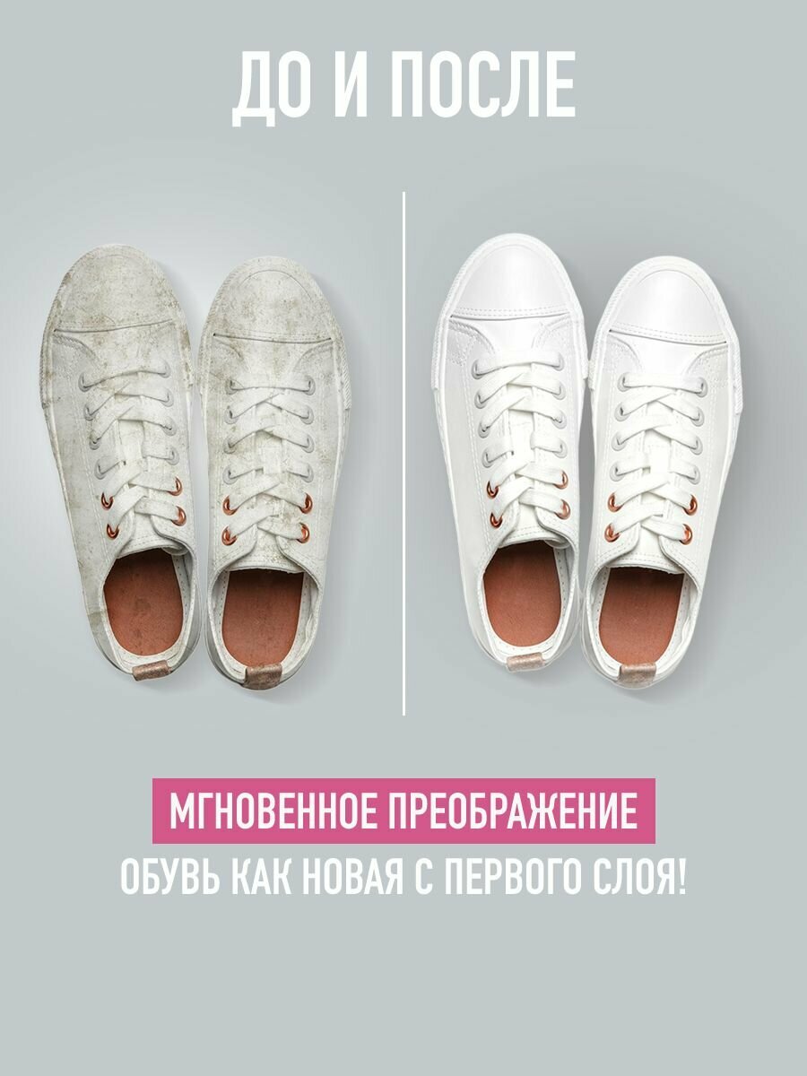 Краска для обуви, кроссовок и подошвы "Pure Pace", супер белая, 75мл — фото 1