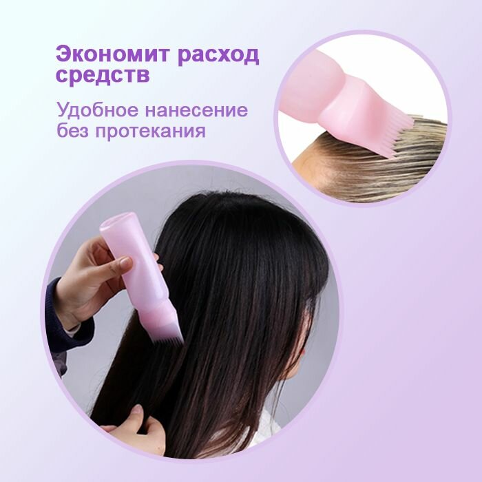 Аппликатор для волос фиолетовый. Расческа-аппликатор. Флакон с кисточкой для масла, розмариновой воды и краски — фото 1