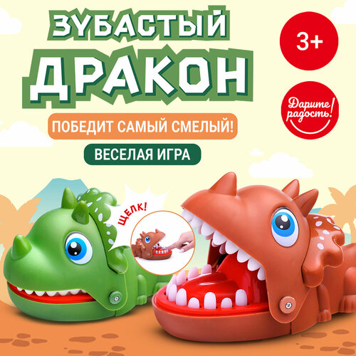 Настольная игра UT0068 Зубастый Дракон в коробке 496₽