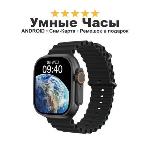 Смарт часы мужские Smart Call умные часы 9 серий с сим-картой 4G на Android ремешок в подарок черные 5499₽